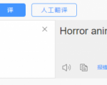 国外影视解说视频，批量下载翻译成中文伪原创，传中视频平台赚取收益-第一资源库