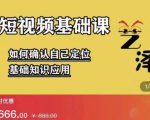 艺泽影视·影视解说，系统学习解说，学习文案，剪辑，全平台运营-第一资源库