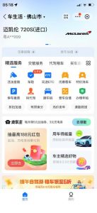 支付宝豪车认证教程,倒卖教程轻松日入300+还有助于提升芝麻分【揭秘】-第一资源库