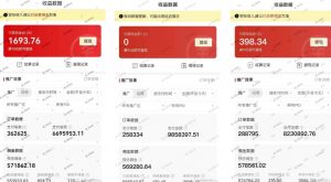 多多视频3.0玩法,线下结算不过爆款年入百万-第一资源库