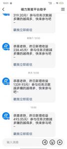 最新快手无版权违规！蜡笔小新无人直播，日入600+，小白可操作【揭秘】-第一资源库