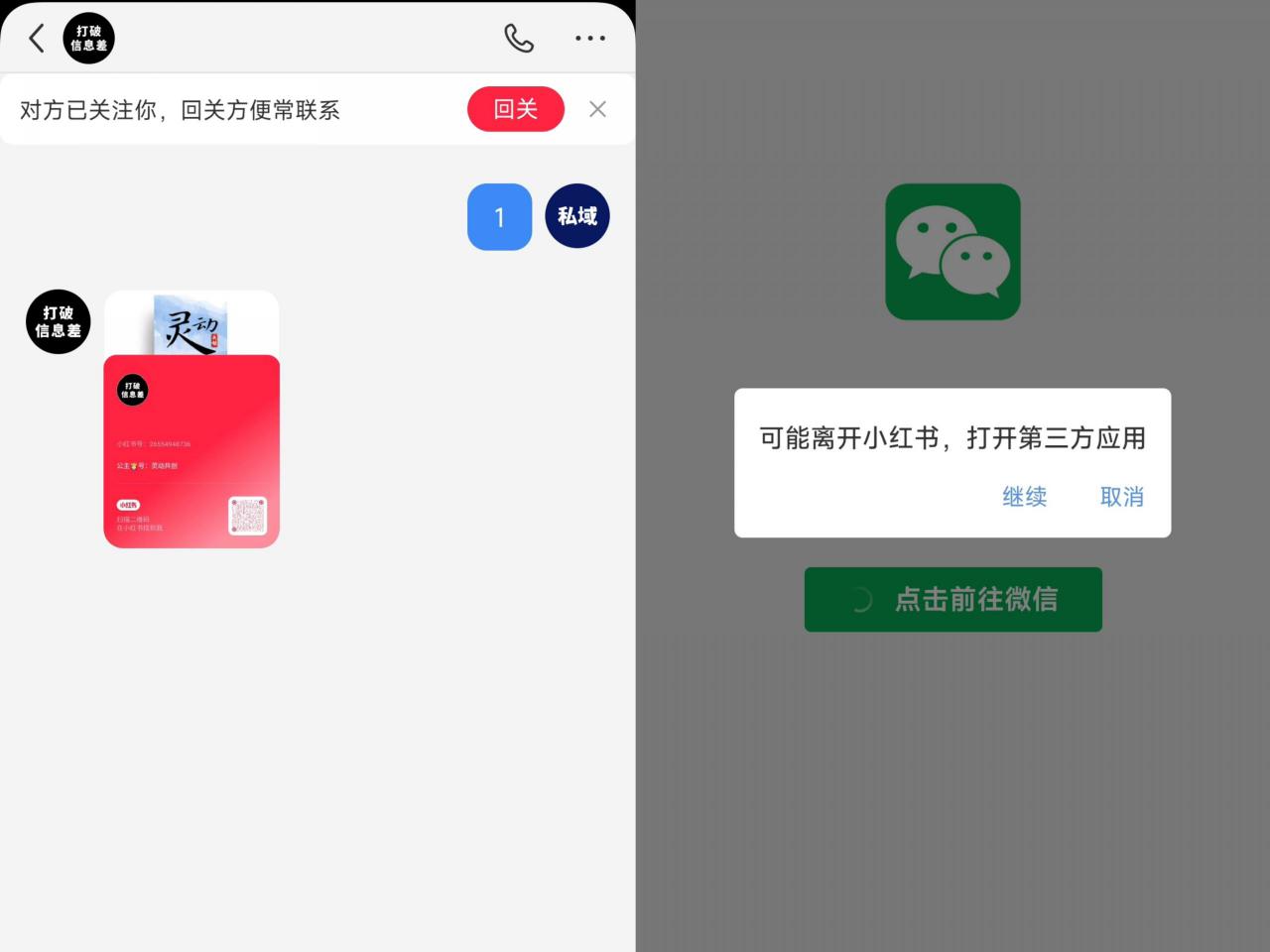 全网首发，小红书直跳微信卡片制作教程，无限制作可转卖，外面一张卖99【揭秘】-第一资源库