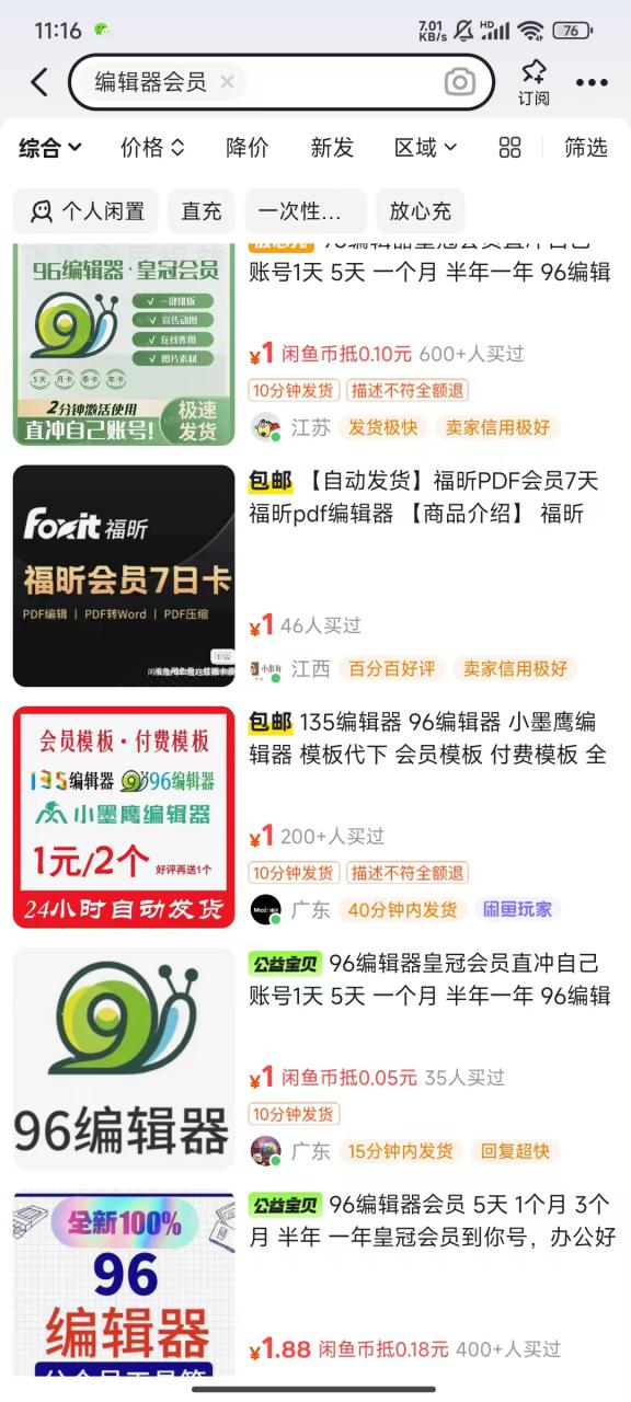 平台代拉新玩法，一单20，成本不到2快【揭秘】-第一资源库