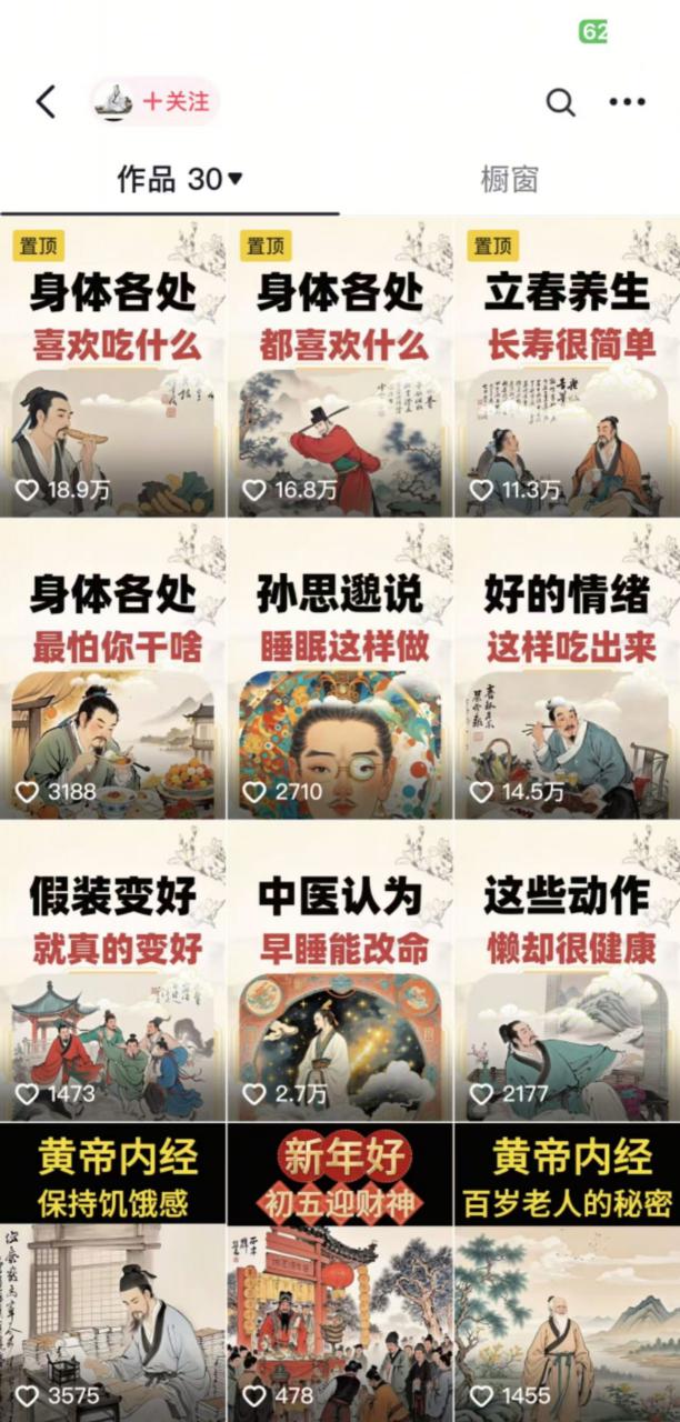 收徒499的养生短视频保姆级教学，爆款涨粉、养生变现，电脑手机均可-第一资源库