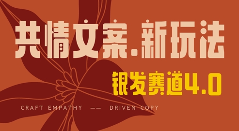 全网首发，情感文案手写版，全新玩法，一分钟一条作品，100%过原创，单日稳定收益3张-第一资源库