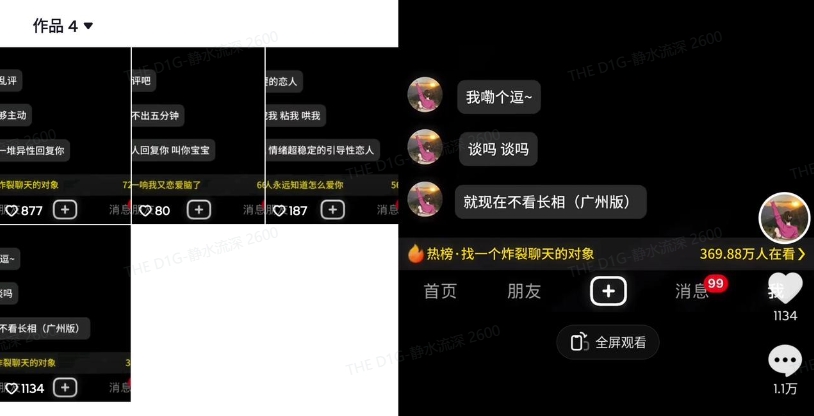 最新搭子交友模板生成器，10秒制作视频日引500+交友粉-第一资源库