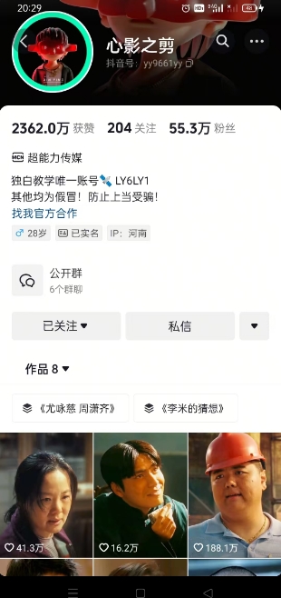 抖音影视大佬心影之剪全套教学，影视第一人称独白课程，26条作品涨粉24W-第一资源库