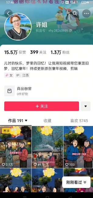 怀旧ai动漫制作，流量爆炸，5分钟教会你制作，涨粉变现两不误-第一资源库