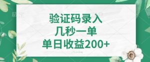 最新看图识字，5秒一单，随时都可以做，单日收益轻松4张+【揭秘】-第一资源库