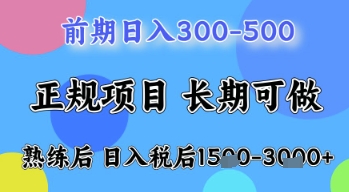 五一节高收益项目，前期做一天收益300-500左右，熟练后日入收益1.5k【揭秘】-第一资源库