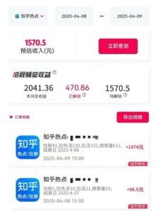 利用小红书种草知乎漏洞，零成本疯狂拉新日入数张，新手小白可操作-第一资源库