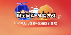 小红书笔记带货课(更新25年5月)流量电商新机会，抓住小红书的流量红利-第一资源库