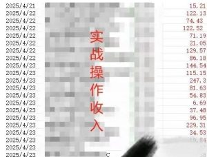 被动收入实操3.0项目，每天收益6张+以上，能长期操作-第一资源库