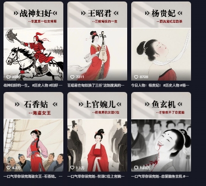 历史女性第一视角沉浸式漫画独白解说视频制作，可过伙伴计划，多平台分发-第一资源库