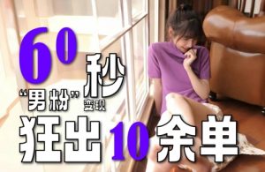 AI+短视频带货新范式，全方位达人孵化课-第一资源库