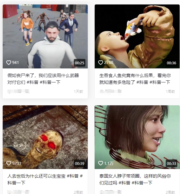 抖音3D动画科普类视频制作教学，新赛道流量大，撸伙伴计划广告分成，收益高-第一资源库