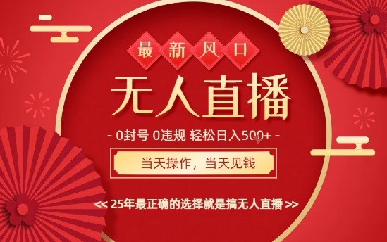 0违规,不封号,最新AI玩法,当天秒见收益,可矩阵,最稳定的项目,没有之一【揭秘】-第一资源库