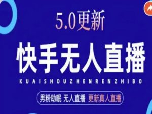 AI数字人快手短视频+虚拟直播，音频提取数字人生成-第一资源库