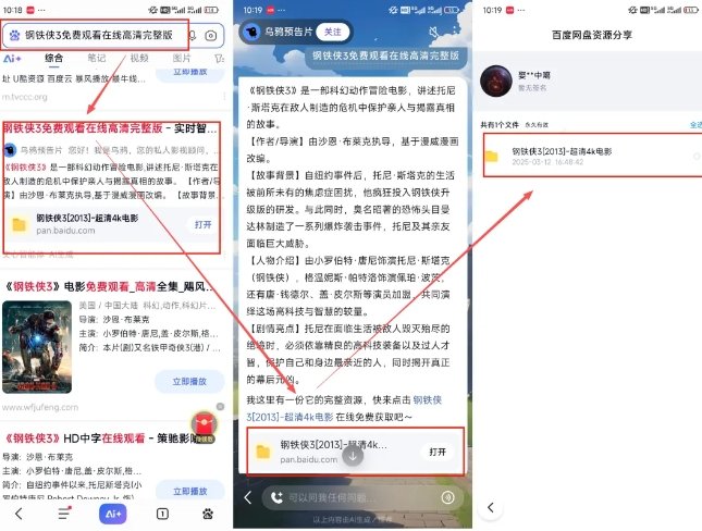 网盘拉新项目之百度Ai智能体玩法，0成本撬动千万免费流量，被动收入，一天变现1k+-第一资源库