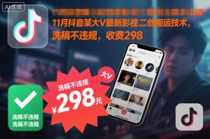 抖音图文带货全流程实操课程，系统讲解图文带货的运营逻辑与制作技巧-第一资源库