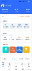 网盘拉新+软件号项目，一天收益100-300，项目长期稳定，可以持续賺钱-第一资源库