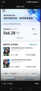 AI对口型音乐号项目，全平台一键分发，可以分成计划-广告收益-音乐推广-收徒-商单等-第一资源库