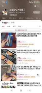 手机壳带货项目,几千粉丝卖货几十万件,短视频低粉卖货的天花板项目-第一资源库