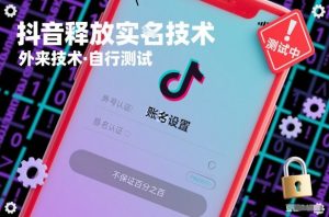 抖音释放SM技术：外来技术，自行测试，不保证百分之百-第一资源库