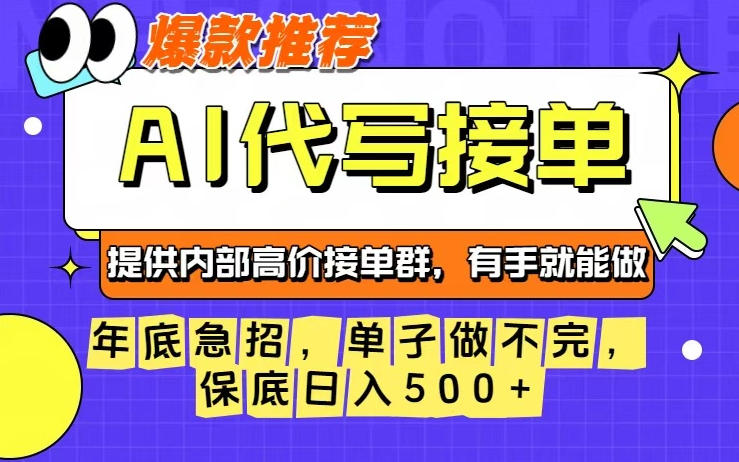 年底急招，操作简单，没有门槛，有手就行，保底日入5张+【揭秘】-第一资源库