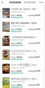 抖音某百万博主的美食解说视频制作教学,可以做伙伴计划,分成计划,撸抖音精选收益-第一资源库