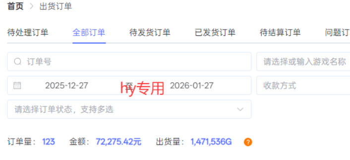 每天见收益,全自动游戏挖金项目,无需人工操作,轻松日入1k,长期稳定项目【揭秘】-第一资源库
