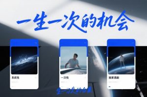 付费文章合集《一生一次的机会》3篇，一个系统性、一次性、独家性的透剧-第一资源库