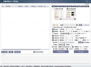 AI魔术师3.7版本尊享版，短视频搬运，一刀不剪原创-第一资源库