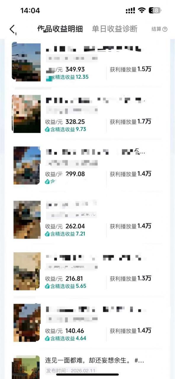 抖音14W粉丝博主的影视音乐卡点短视频教学，赛道流量大，制作简单，撸伙伴计划+精选双份收益！-第一资源库