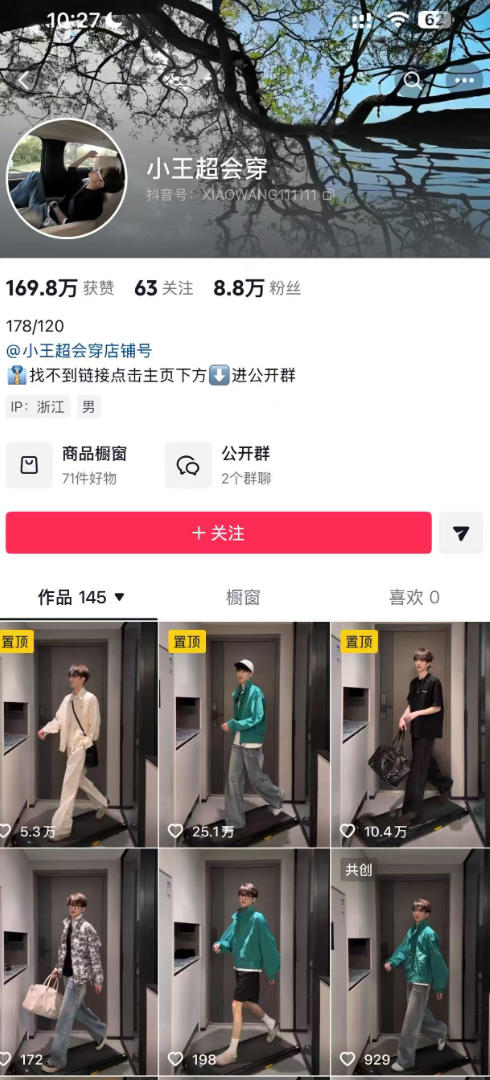 AI穿搭转场卡点视频制作SOP教学，两分钟快速上手，轻松学会AI穿搭带货-第一资源库